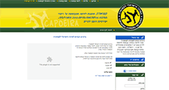 Desktop Screenshot of capoeira.hug.co.il