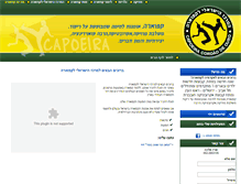 Tablet Screenshot of capoeira.hug.co.il